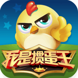 掼蛋王