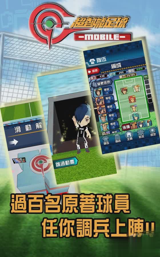 超智能足球游戏截图2