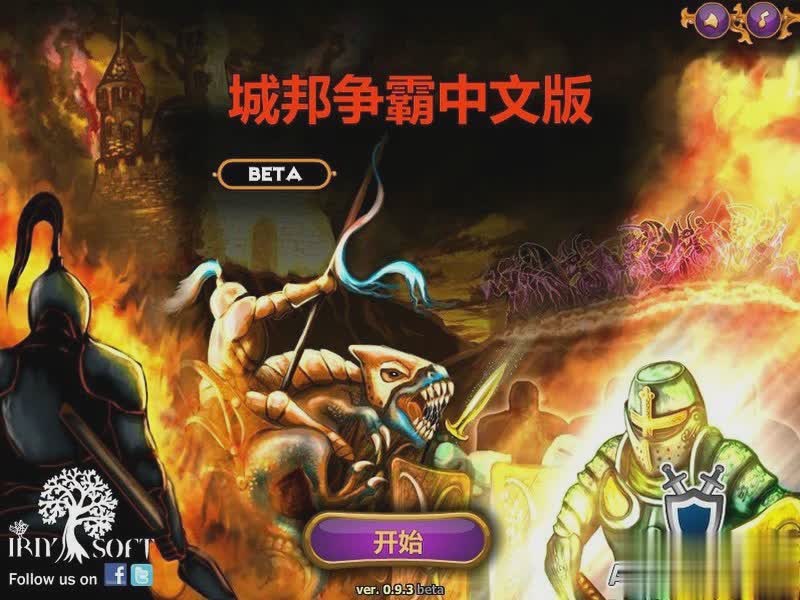 城邦争霸手机版游戏截图