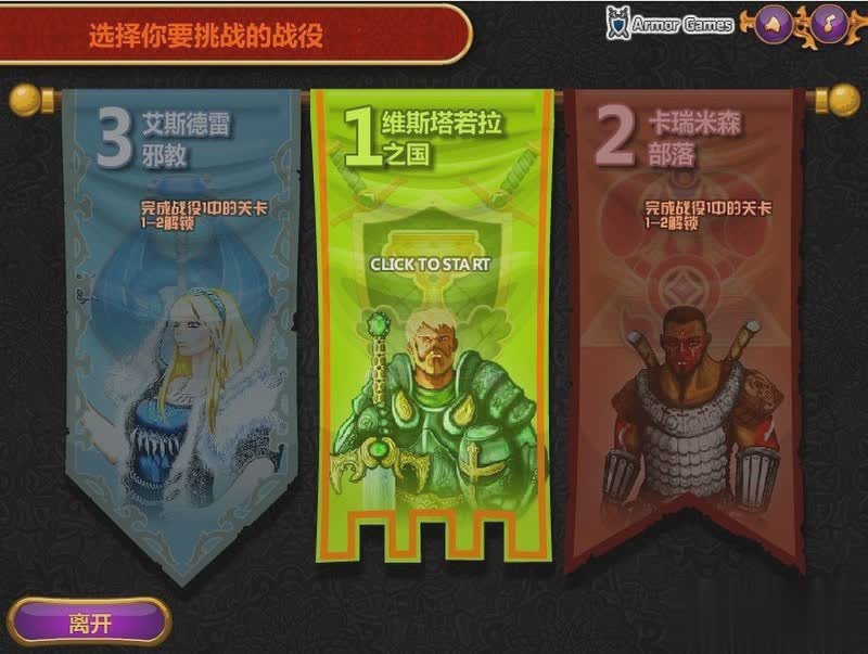 城邦争霸手机版游戏截图