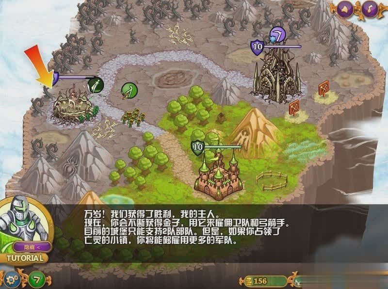 城邦争霸手机版游戏截图