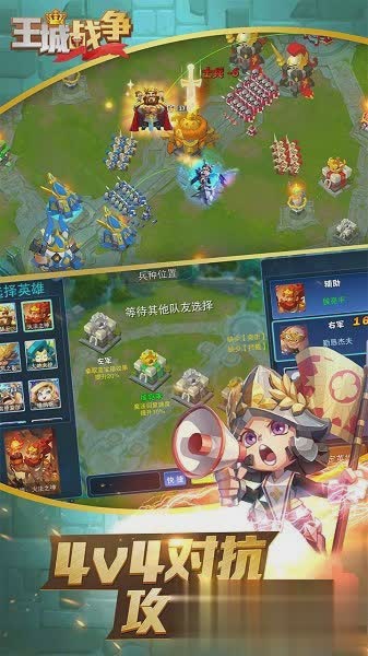 王城战争游戏截图