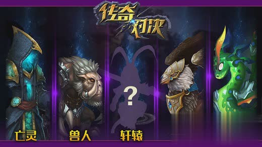 无尽对决中文版游戏截图