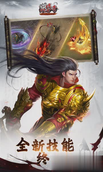沙巴克传奇游戏截图2