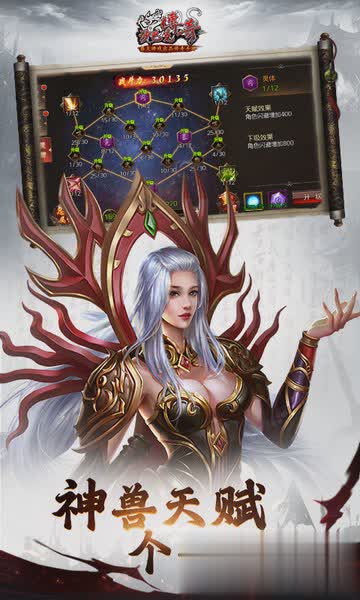 沙巴克传奇游戏截图3
