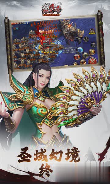 沙巴克传奇游戏截图4