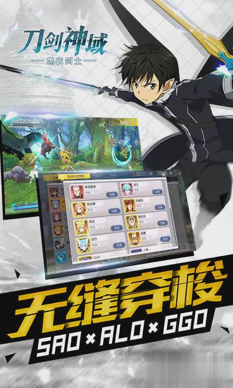 刀剑神域sf游戏截图