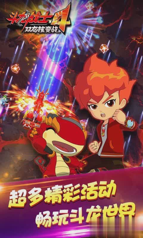 龙战士4游戏截图