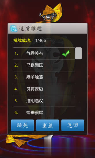 中国象棋游戏截图3