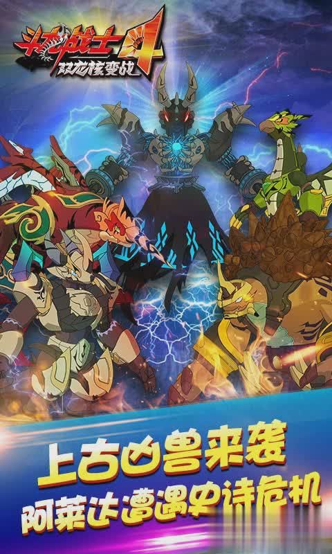 龙战士4游戏截图