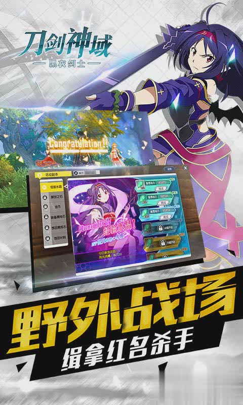 刀剑神域sf游戏截图