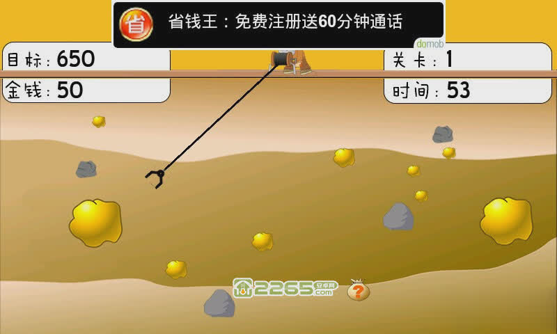 黄金矿工无敌版游戏截图