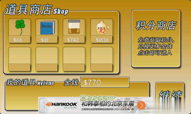 黄金矿工无敌版游戏截图