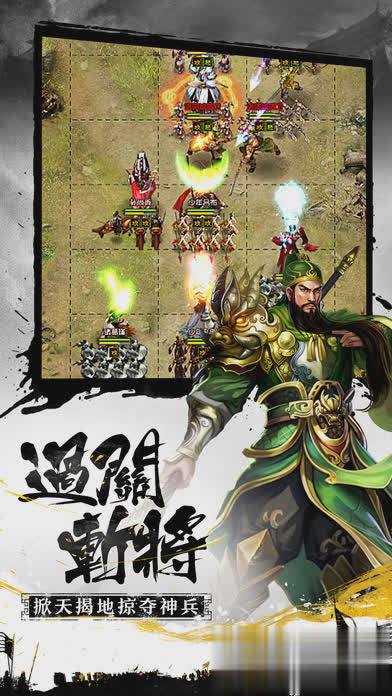 权谋三国游戏截图