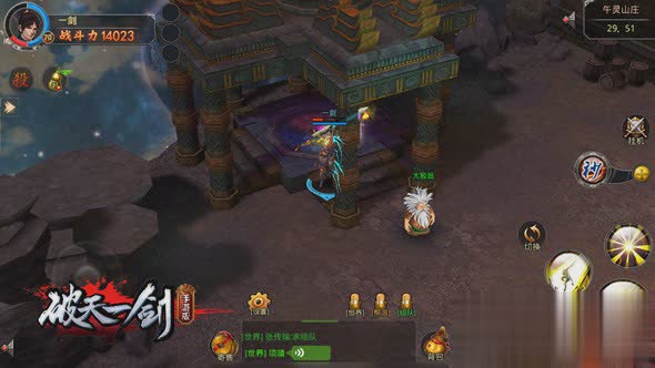 新破天一剑sf游戏截图