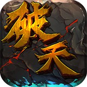 新破天一剑sf