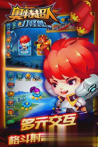 超人打怪兽游戏截图1