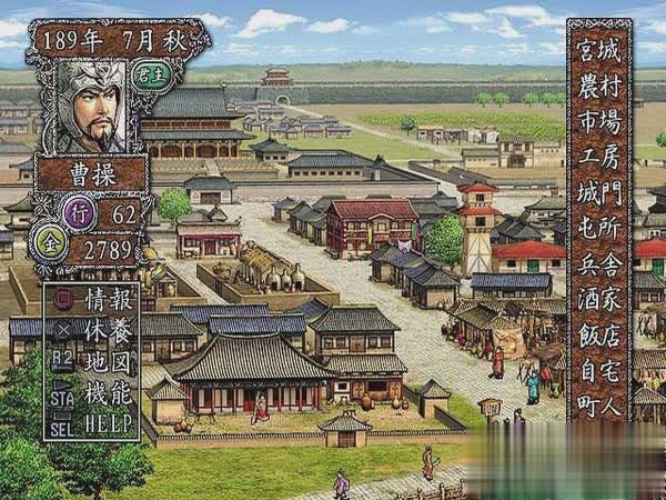 三国志9手机版游戏截图