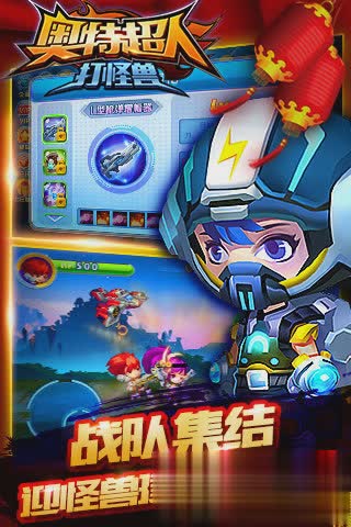 超人打怪兽游戏截图2