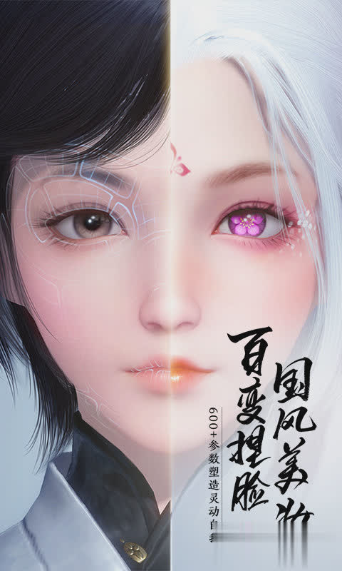 天涯明月刀游戏截图1