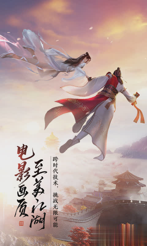 天涯明月刀游戏截图3