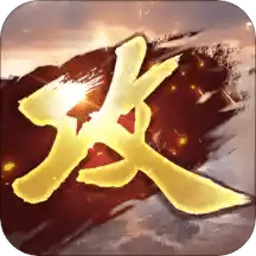 602攻城略地游戏图标