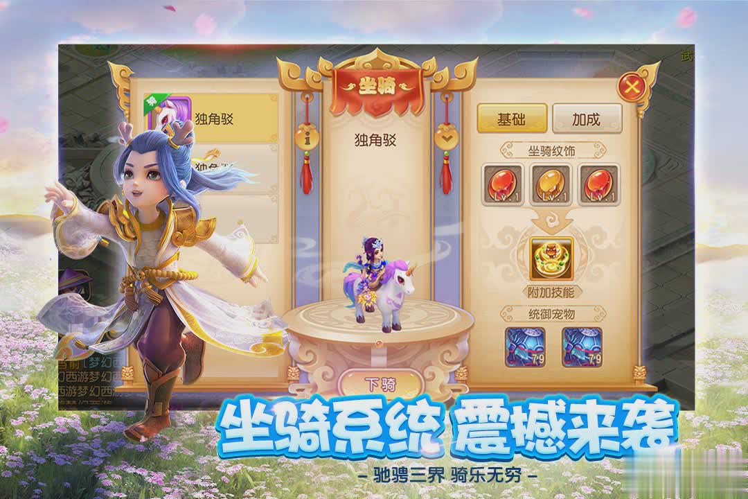 梦幻西游vivo版本游戏截图3