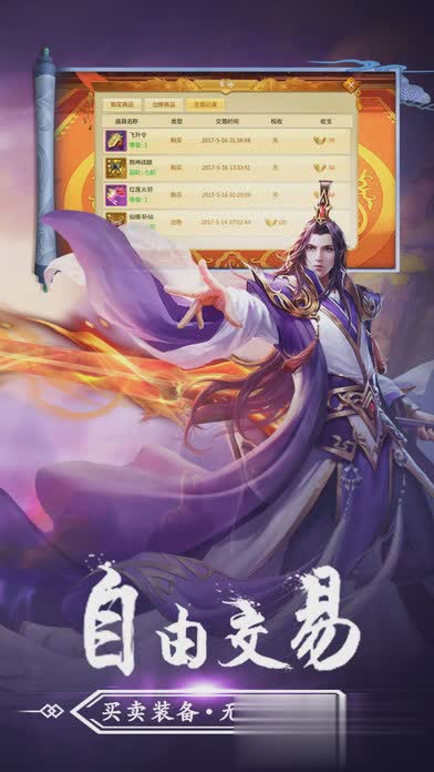 剑侠青云游戏截图1