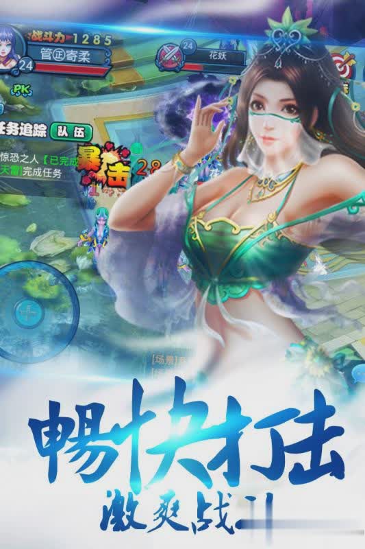 傲视苍穹手游游戏截图