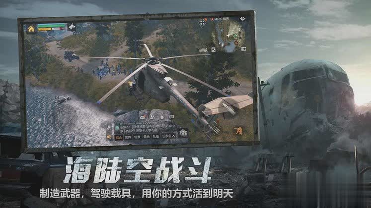 明日之后正版游戏截图2