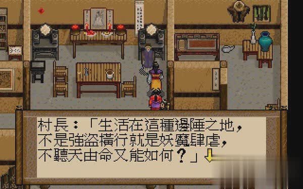 轩辕剑2游戏截图