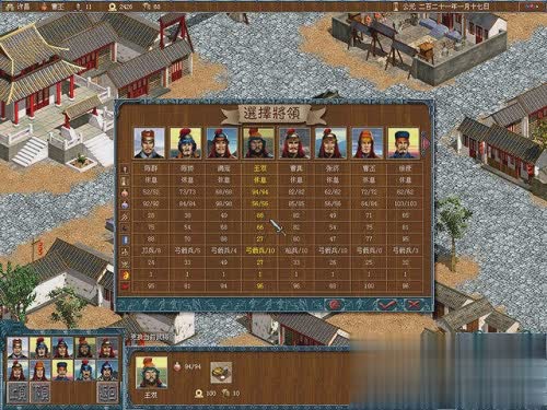 烽火三国2游戏截图