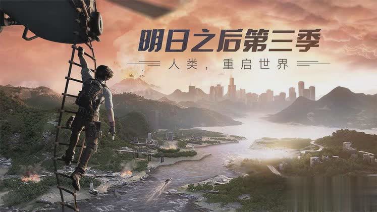 明日之后正版游戏截图3