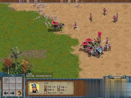 烽火三国2游戏截图