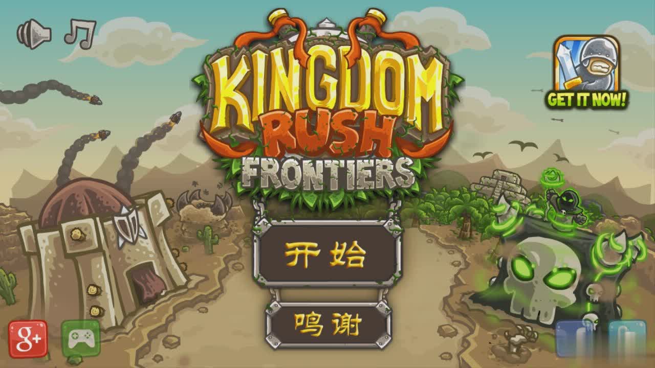 皇家守卫军安卓中文版游戏截图1