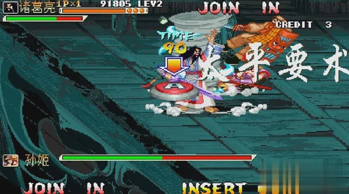 三国战记能量无限气版游戏截图