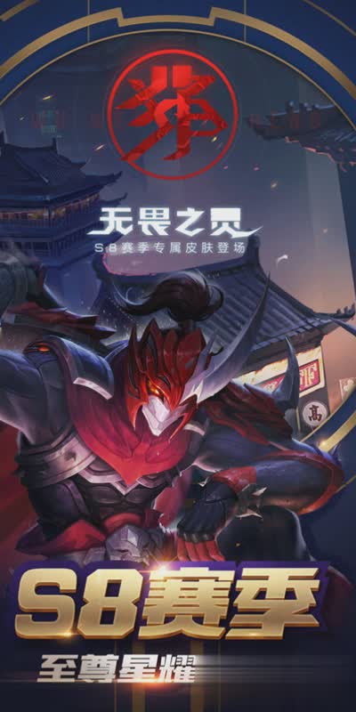 在线玩王者荣耀游戏截图