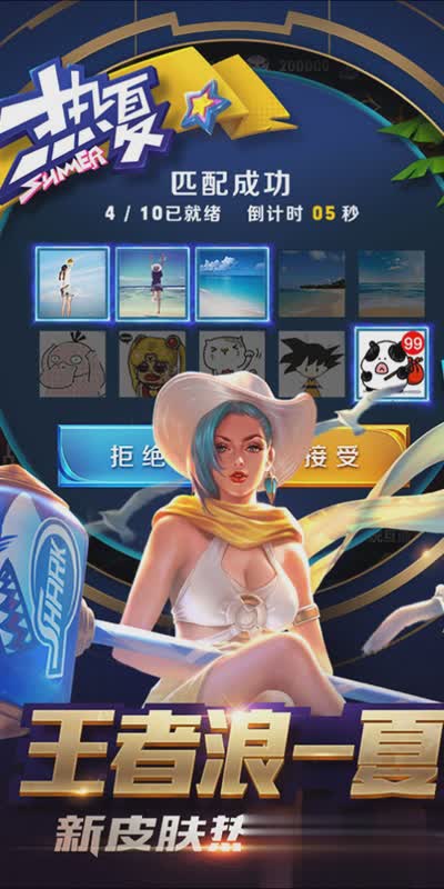 在线玩王者荣耀游戏截图