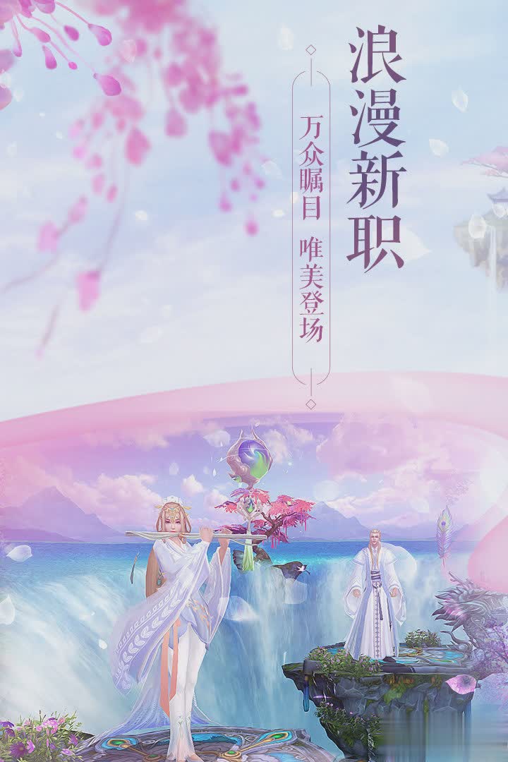 诛仙手游老虎版本游戏截图
