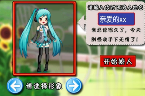 打光屁股小游戏截图