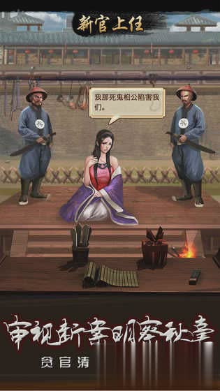 风流王爷游戏截图