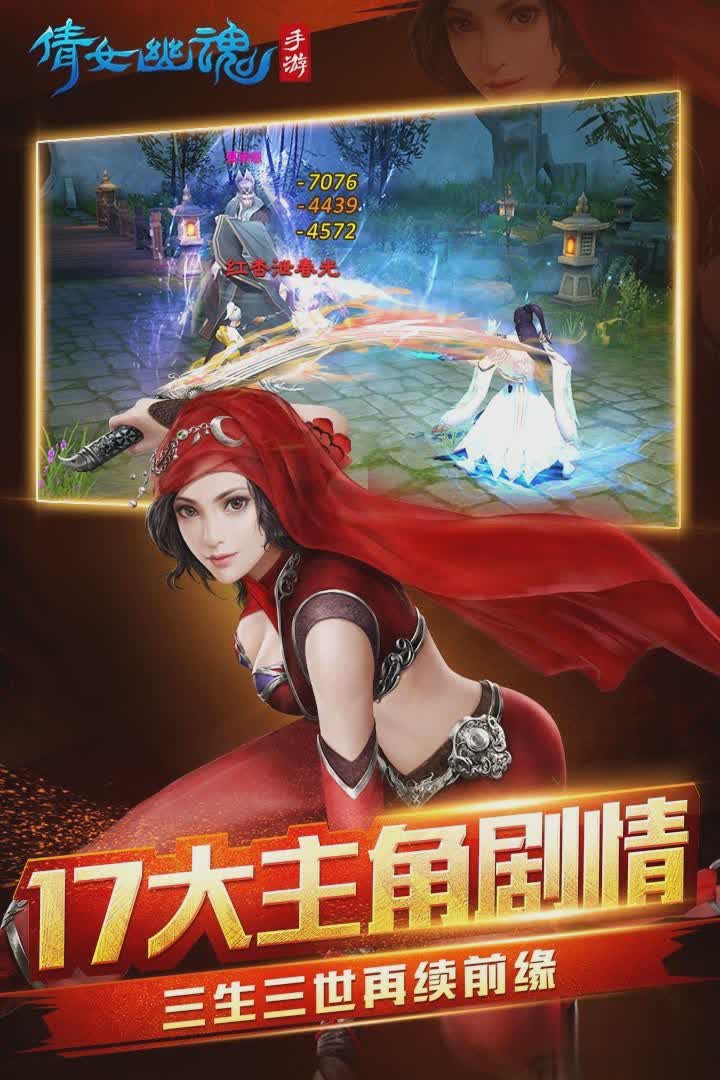 倩女幽魂私服游戏截图4