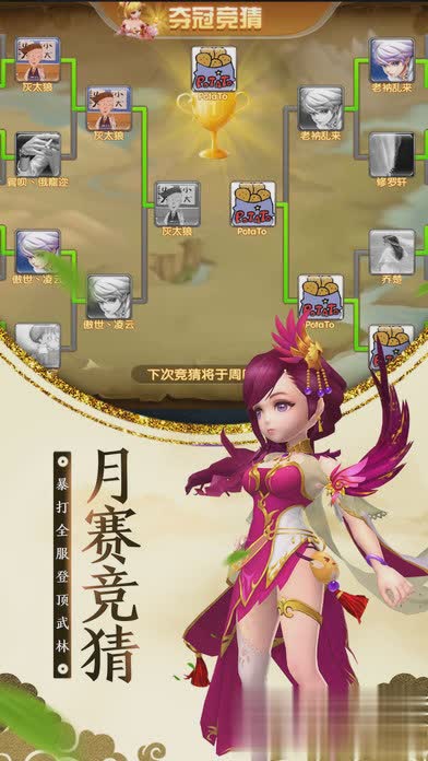 逍遥天地手游游戏截图