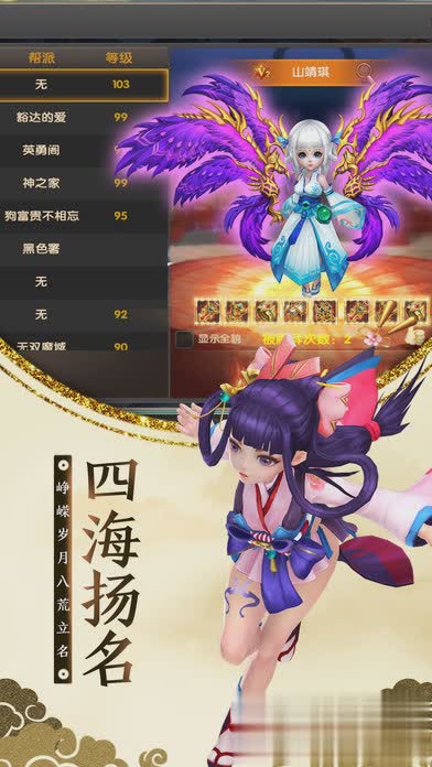 逍遥天地手游游戏截图