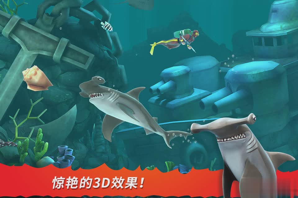 饥饿鲨鱼进化游戏截图