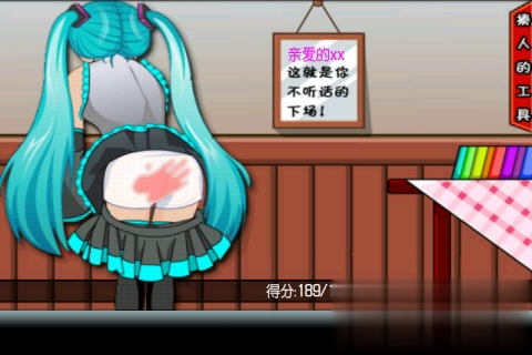 打光屁股小游戏截图