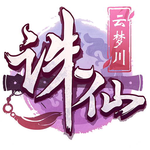 诛仙手游老虎版本官网