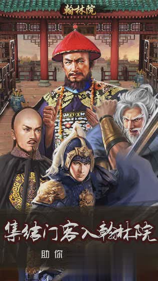 风流王爷游戏截图