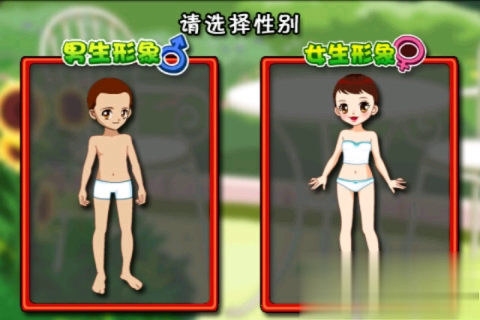 打光屁股小游戏截图