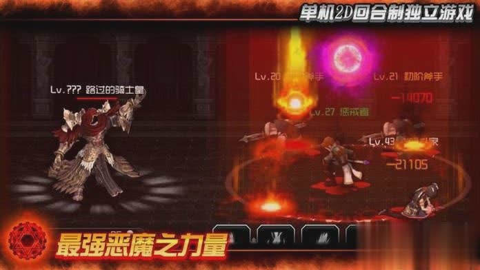 overlord手游游戏截图